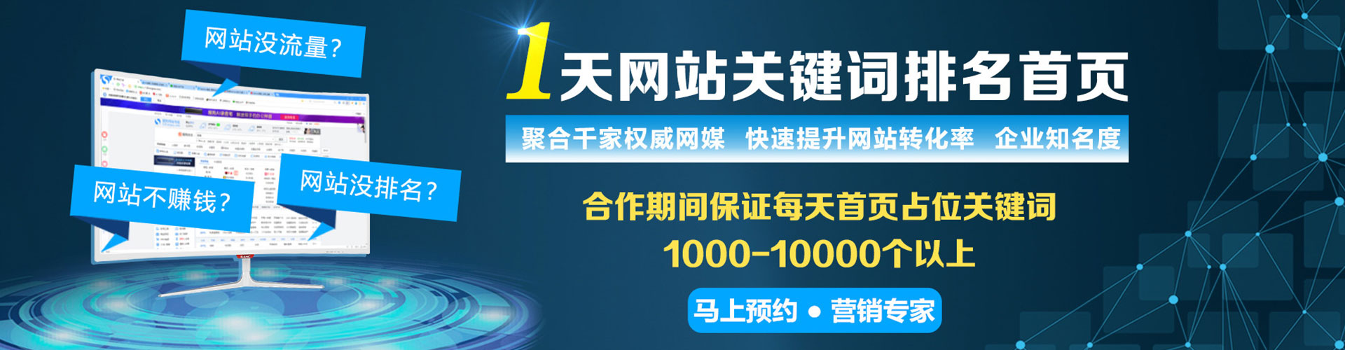 通城百度推广优化